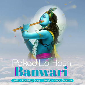 Pakad Lo Hath Banwani