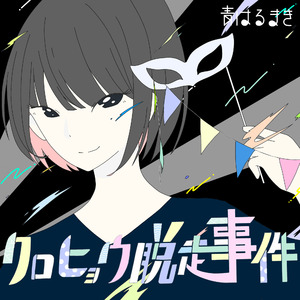 愛のはじまり