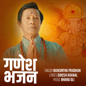 Ganesh Bhajan