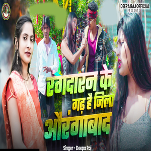 Rangdaran Ke Gadh Hai Jila Aurangabad