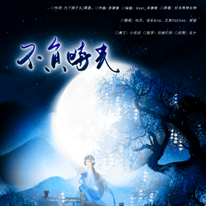 不负时光【极限4p】