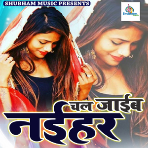 Chal Jayib Naihar