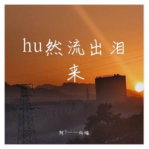 啊哈哈