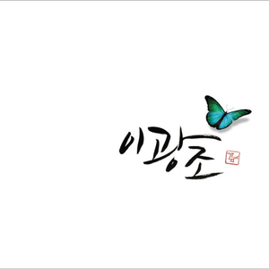 꿈 속의 사랑