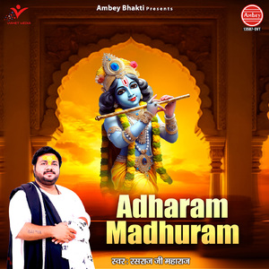 Adharam Madhuram