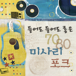 휘파람을 부세요