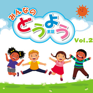 背くらべ (Cover)