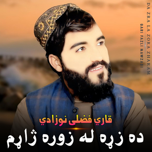 Wraz Tar Bale Kharabezham