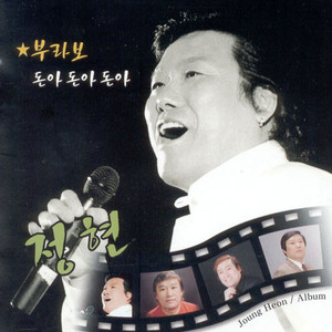 돈아 돈아 돈아