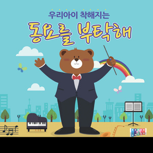 안녕 자두야 Opening - `새콤달콤 자두`