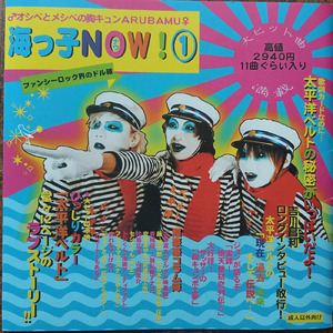 波乗りシーケンサー