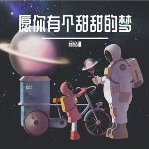 月亮粑粑咿儿哟