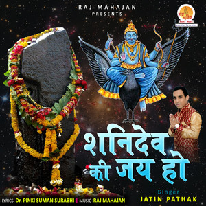 Shanidev Ki Jai Ho