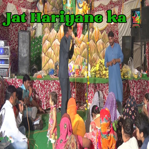 Jat Hariyane Ka
