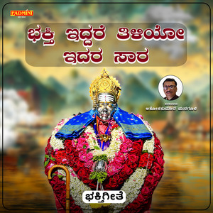 Bhakti Iddare Tiliyo Idara Sara