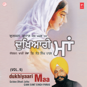 Main Mangti Banke Jee Lungi