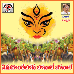 Yenugondalona Bonale Bonale