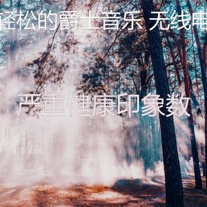 一尘不染睡眠印象数