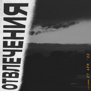 Расписание