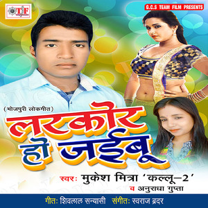 Bhatar Ka Kari