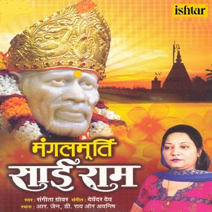 Mangalmurti Mangalnaam Saibaba