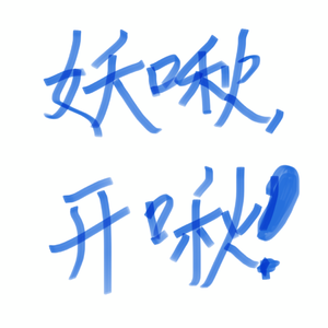 古艳歌【广陵王版】