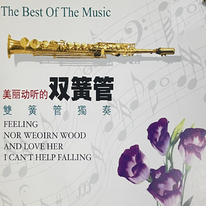 田园曲（格罗夫莱 加布里埃尔）