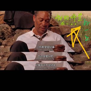 我的希望有点长. (质朴版）