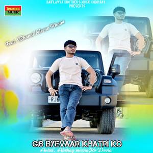 Gjb Byevaar Khatri Ko