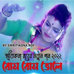 Bhole Baba