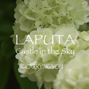 君をのせて(天空の城ラピュタ)
