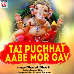 Tai Puchhat Aabe Mor Gav