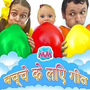 गुब्बारा