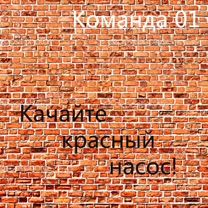 Зачем жили?