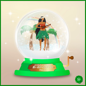 いつまでも変わらぬ愛を(オルゴール)