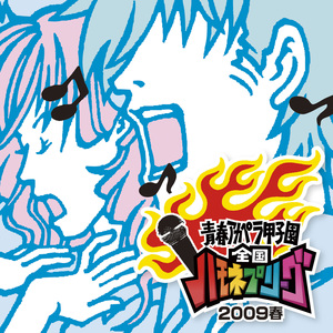 Jupiter/μミュー(カバー)(LIVE ver.)