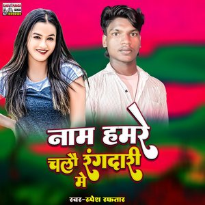 Naam Hamre Chalau Rangdari Me