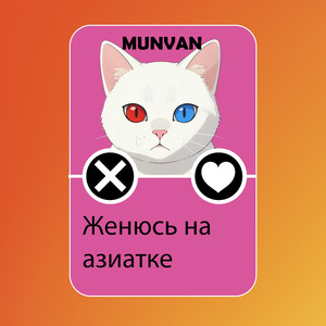 Нет Такого Аниме (Original Mix)