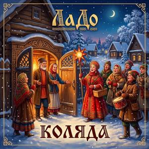 Коляда