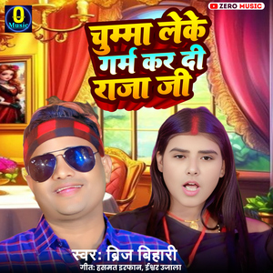 Chuma Leke Garm Kar Di Raja Ji