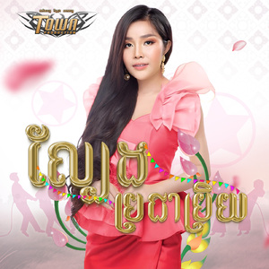 ល្បែងប្រជាប្រិយ
