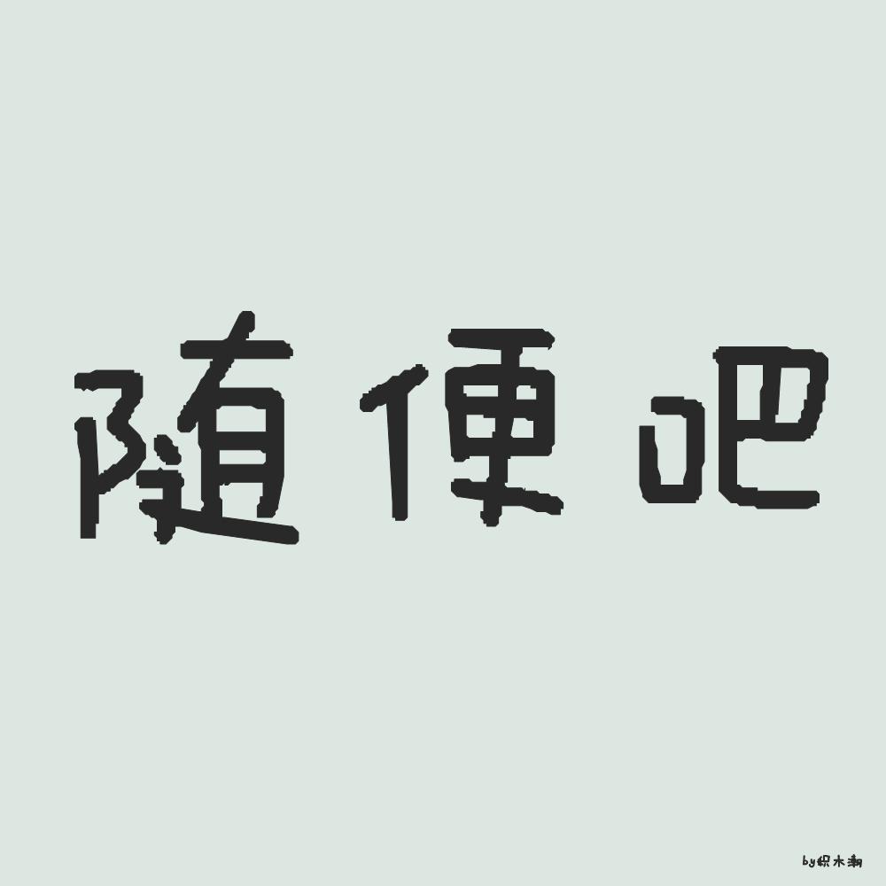 109951163043317805.jpg