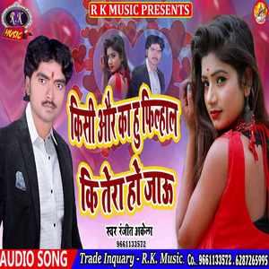 Kisi Aur Ka Hu (Ranjit Akela)