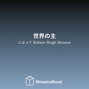 出会い - 第1章 - 9