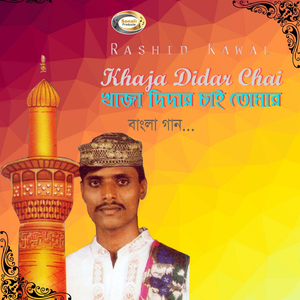Khajar Ashay Royechy