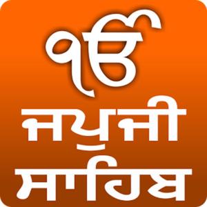 JAPJI SAHIB ਜਪੁਜੀ ਸਾਹਿਬ ਜੀ ਦਾ ਪਾਠ ਬਹੁਤ ਹੀ ਮਿੱਠੀ ਆਵਾਜ਼ ਵਿੱਚ ਸਿਮਰਨ ਕਰੋ ਜੀ