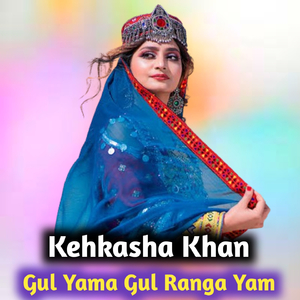 Gul Yama Gul Ranga Yam