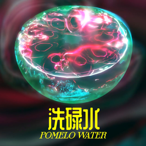 Pomelo Water
