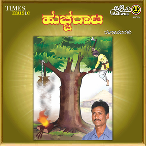 Adi Jambava Lokada Guru