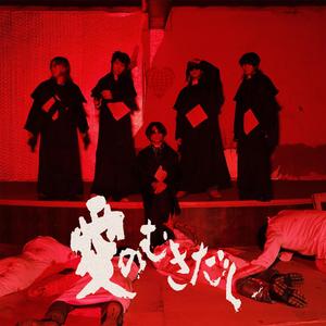 M.L.N.W. (feat. Blood T)